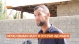 То ҳол ваҳшати марги Хусрав Одинаев аз ҳуши ҳамдеҳагон берун нашудааст