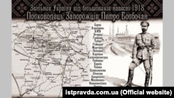 Полководець УНР Петро Болбочан і його бої з більшовиками у 1918 році. Інфографіка із сайту «Історична правда»