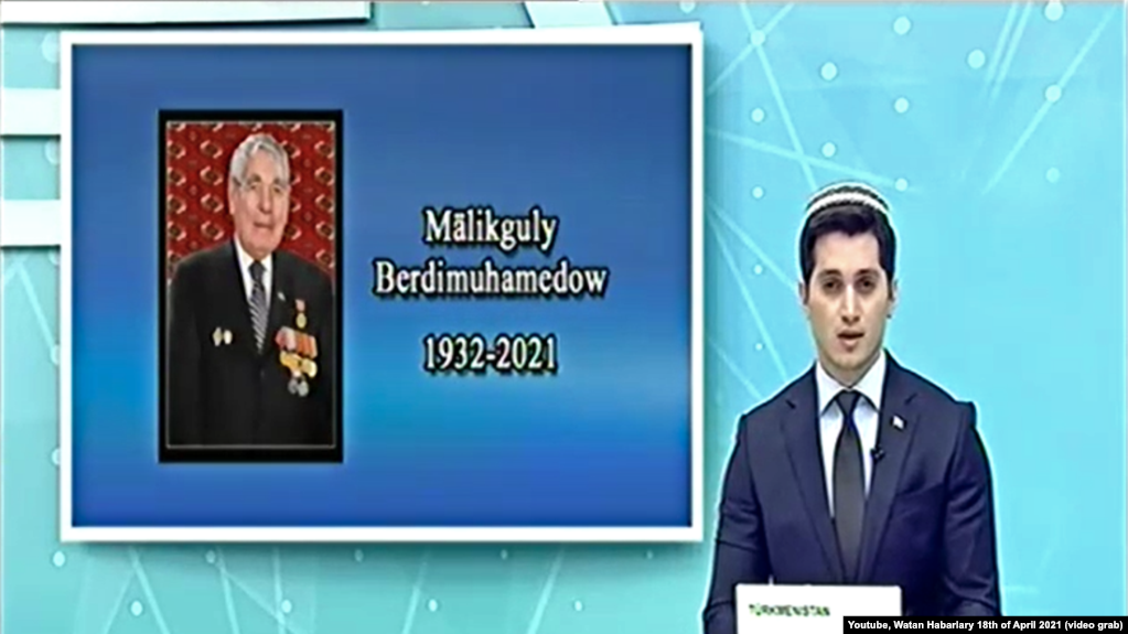 Государственное ТВ сообщило о смерти отца президента Бердымухамедова. 18 апреля 2021 года