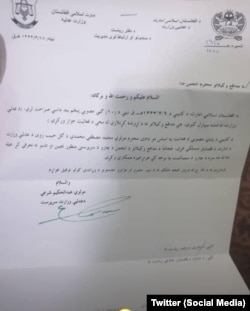 "Талибан" әділет министрлігінің бұйрығы. Құжат ауған адвокаттарын лицензиясынан айырады.