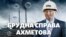 «Брудна справа» Ахметова: Засекречена аварія на ТЕС олігарха
