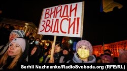 Під час акції протесту «Захисти Україну – зупини переворот». Київ, 1 грудня 2021 року