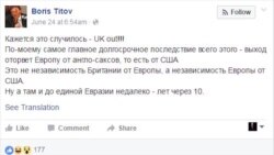 ВЕРТИКАЛЬ ВЛАДИ: Реакція Кремля на «Брексит» (відео)