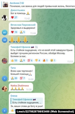 Скриншот комментариев в телеграм-канале Сергея Аксенова