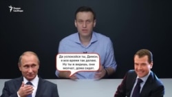 Навальный объявил дату всероссийской забастовки избирателей