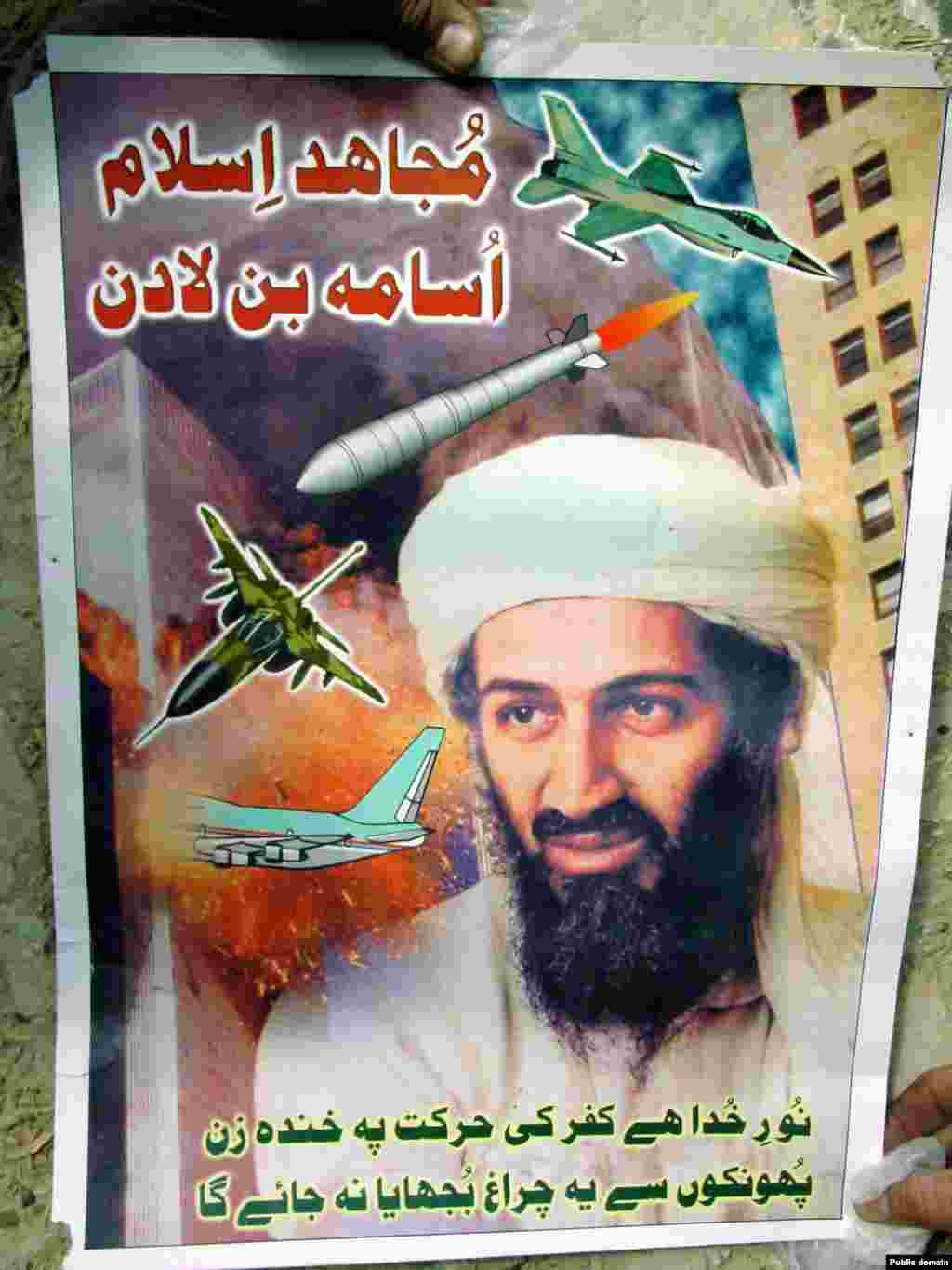 Герой №1 немыслим без антигероя. Но для миллионов мусульман именно Усама бин Ладен символизирует надежды на лучшее будущее. Просчеты в "войне с террором" заметно расширили число поклонников неуловимого саудовца. Бин Ладен с постера джихадистов