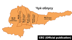 Чүй облусундагы шайлоо округдары