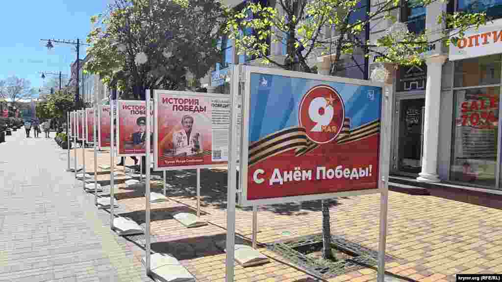 Фотовыставка «История победы» в центре Симферополя