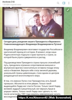 Скриншот сообщения в телеграм-канале Сергея Аксенова