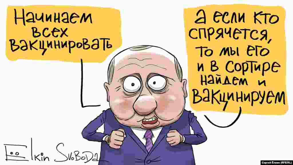 Президент Росії Володимир Путін очима російського художника Сергія Йолкіна