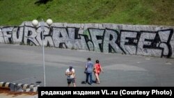 Граффити во Владивостоке