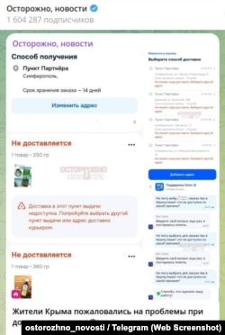 Скриншот повідомлення телеграм-каналу «Осторожно, новости»