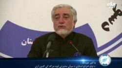 عبدالله: دور اول مذاکرات بین الافغانی درقطر برگزار میشود