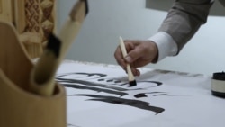 Afghan Calligrapher Keeps Ancient Art Alive With His Brush