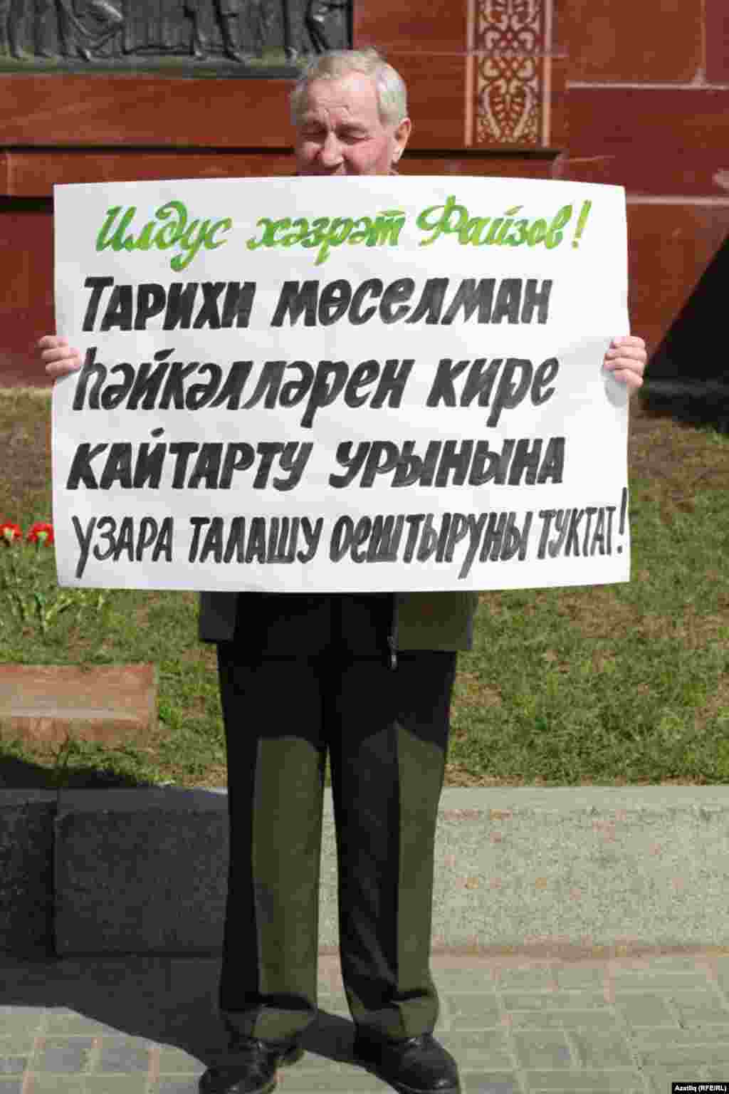 Tatarstan -- Picket in support of Tatar language, Kazan, 21Apr2012