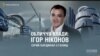 Обличчя влади. Ігор Ніконов – сірий кардинал столиці