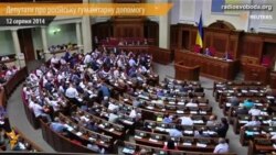 Ляшко: російська гуманітарна допомога – це «Троянський кінь»