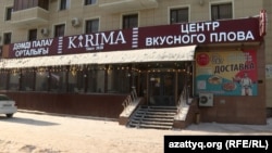 Ресторан «Карима» в Астане, работники которого заявили о трудовой эксплуатации