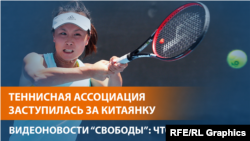 WTA приостановила все состязания в КНР