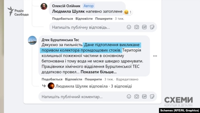 За версієб ДТЕКу, йдеться не про аварію, а підтоплення внаслідок “прориву” “колектора промдощових стоків”