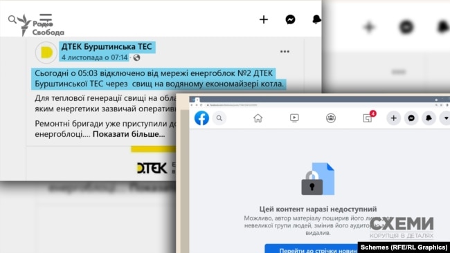 Інше повідомлення вже за 4 листопада про відключення від мережі ще одного енергоблоку також стане недоступним