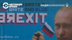 В Лондоне появились билборды с Путиным, благодарящие за брекзит