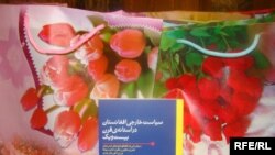 کتاب جدید داکتر رنگین دادفر اسپنتا که به تازه گی نشر شد