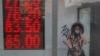 Russian Demand For Consumer Credit, Mortgages Jumps As Ruble Weakens, COVID-19 Spreads