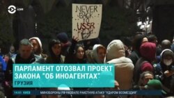 Азия: протесты в Грузии, жертва насилия в Казахстане «сама виновата»