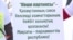 «Көше партиясы» причислили к экстремистским организациям. Что говорят участники движения?