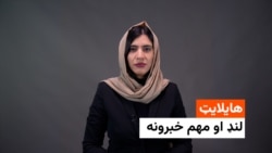 هایلایټ