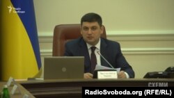 Владимир Гройсман
