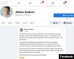 Ўзбекистондаги расмий партиялардан бири етакчисининг Facebookдаги пости.