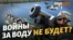 «Джавелины» США возле Крыма. К чему готовится Украина? | Крым.Реалии ТВ (видео)
