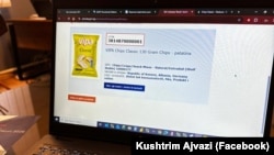 Новиот баркод е покажан на производот произведен во Косово