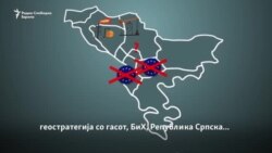 Проблемите на Балканот пред ЕУ, шанса за Русија