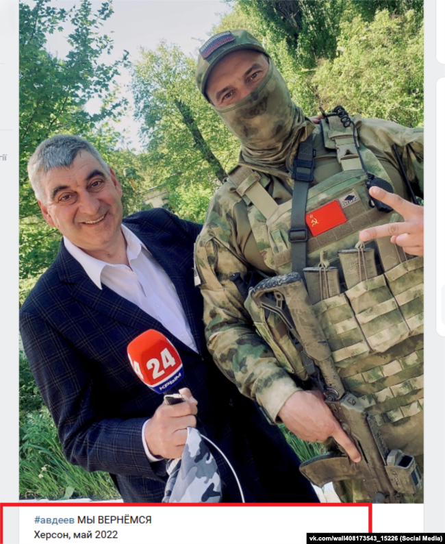 Скріншот зі сторінки Юрія Авдєєва в соцмережі «ВКонтакте»