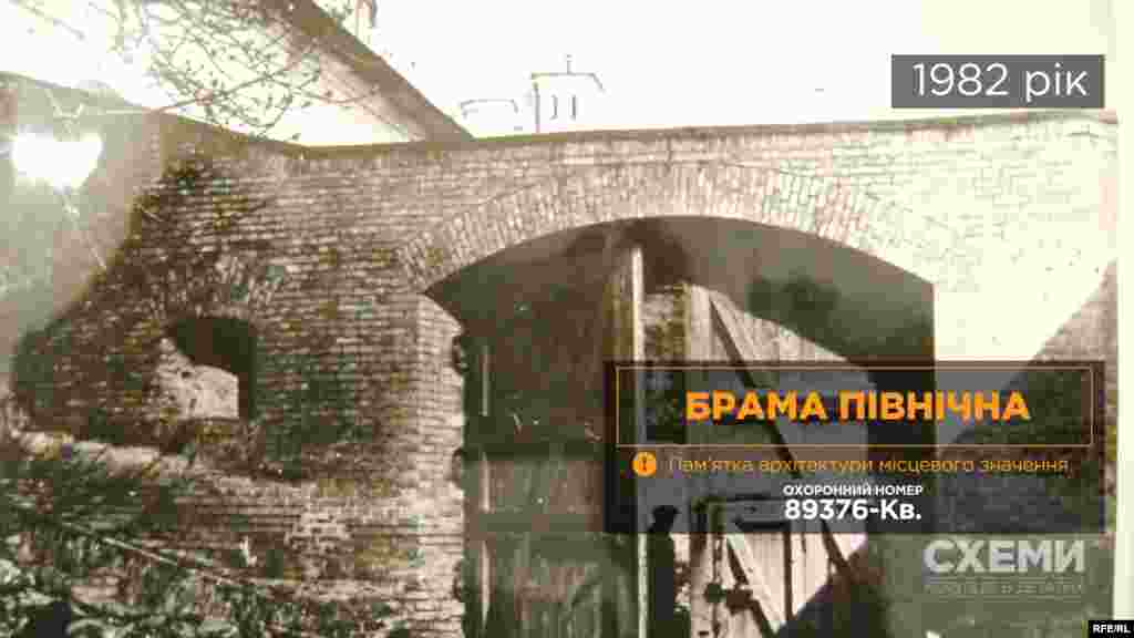 Північна брама лаври. Це пам&rsquo;ятка архітектури місцевого значення (охоронний № 893/76-Кв). Її звели у другій половині ХІХ століття за проектом військових інженерів.&nbsp;Те, як вона виглядає зараз, &ndash; наслідок перебудови у 2015 році. Історичний вигляд зберігся на знімках 1980-х років.