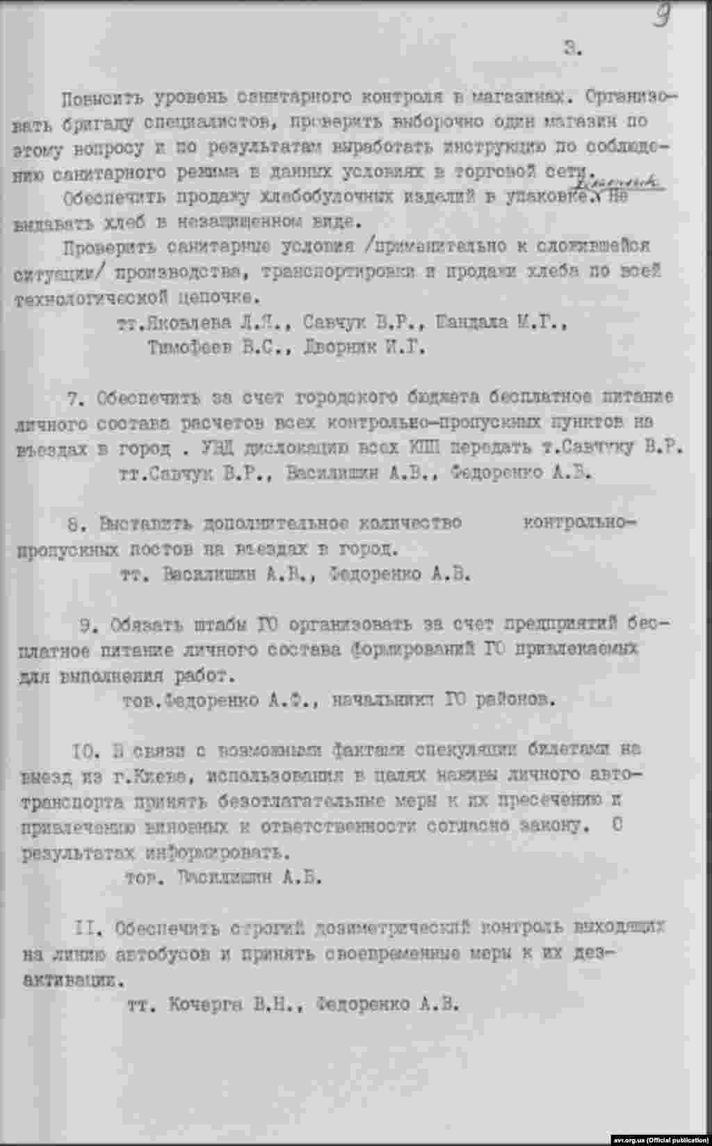 Протокол засідання Оперативної групи бюро Київському міськкому партії, 7 травня 1986 року