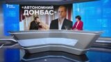 Медведчук підготував автономію для Донбасу