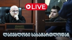 ანტონ ჩეჩინის საქმეს თბლისის საქალაქო სასამართლოში მოსამართლე ჯვებე ნაჭყებია განიხილავს