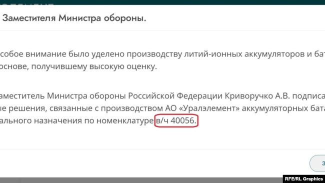 Một thông báo trên trang web của Uralelement cho biết Krivoruchko “đã ký các quyết định quan trọng liên quan đến việc sản xuất pin chuyên dụng của Uralelement cho Đơn vị quân đội 40056”.