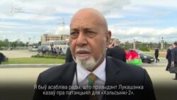 Амэрыканскі кангрэсмэн пра выступ Лукашэнкі перад ПА АБСЭ і вучэньні «Захад-2017»