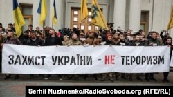 Учасники акції вимагали від МЗС відреагувати на спроби американських конгресменів визнати підрозділ «Азов» терористичною організацією