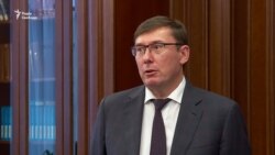 Луценко висловився щодо ймовірного втручання в американські вибори «з території України» – відео