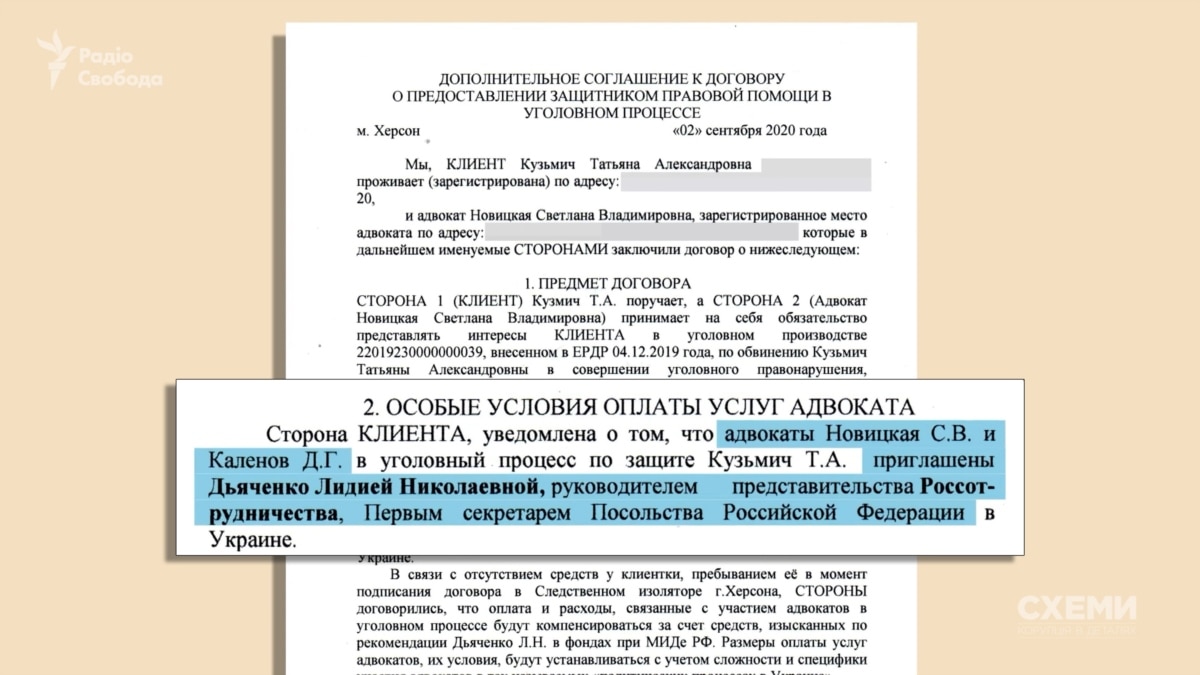 Москва виділяє кошти на українських адвокатів, які консультують щодо мобілізації і захищають обвинувачених у держзраді – «Схеми»