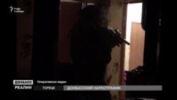 Поліцейські «кришують» наркобізнес на Донбасі – військова прокуратура (відео)