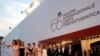 65-й Венецианский кинофестиваль завершится 6 сентября