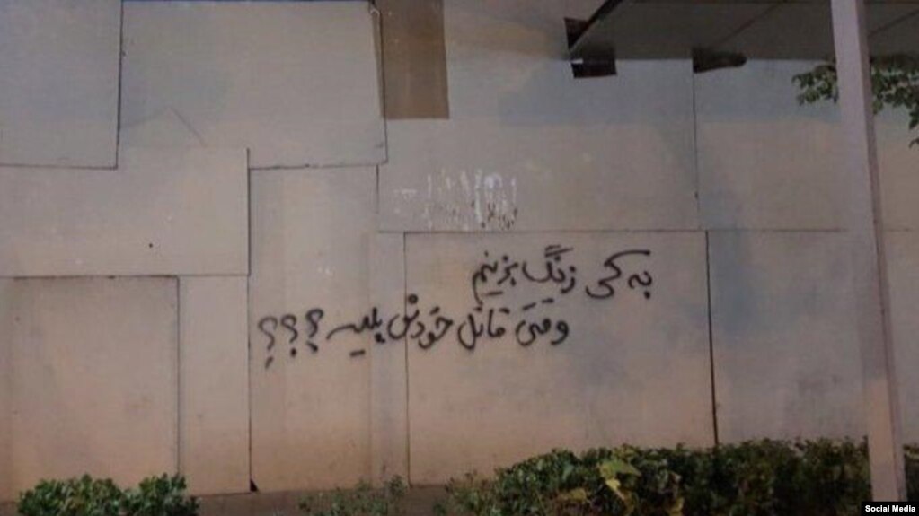 Iran--A slogan painted on the wall in a street says: "Who should we call when the police are the murderer?"