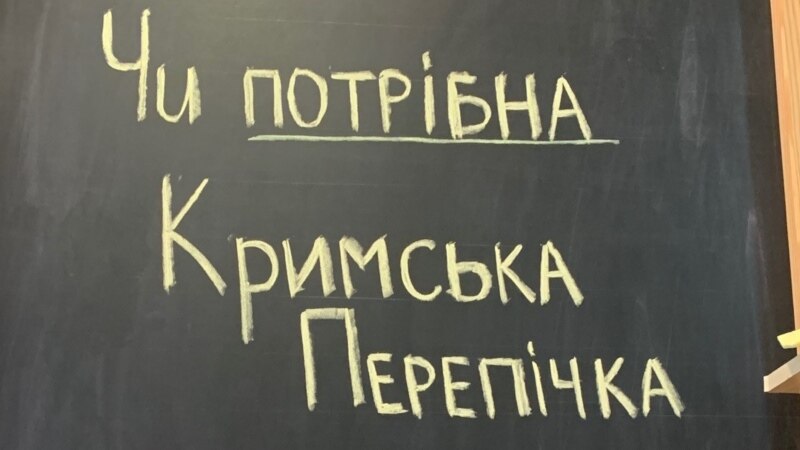 Во Львове планируют провести акцию в поддержку переселенцев из Крыма – СМИ